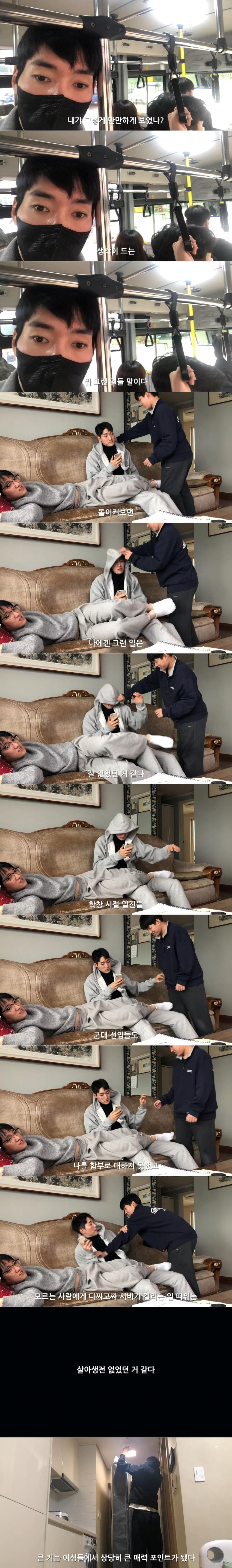 키 193cm의 삶 | 인스티즈