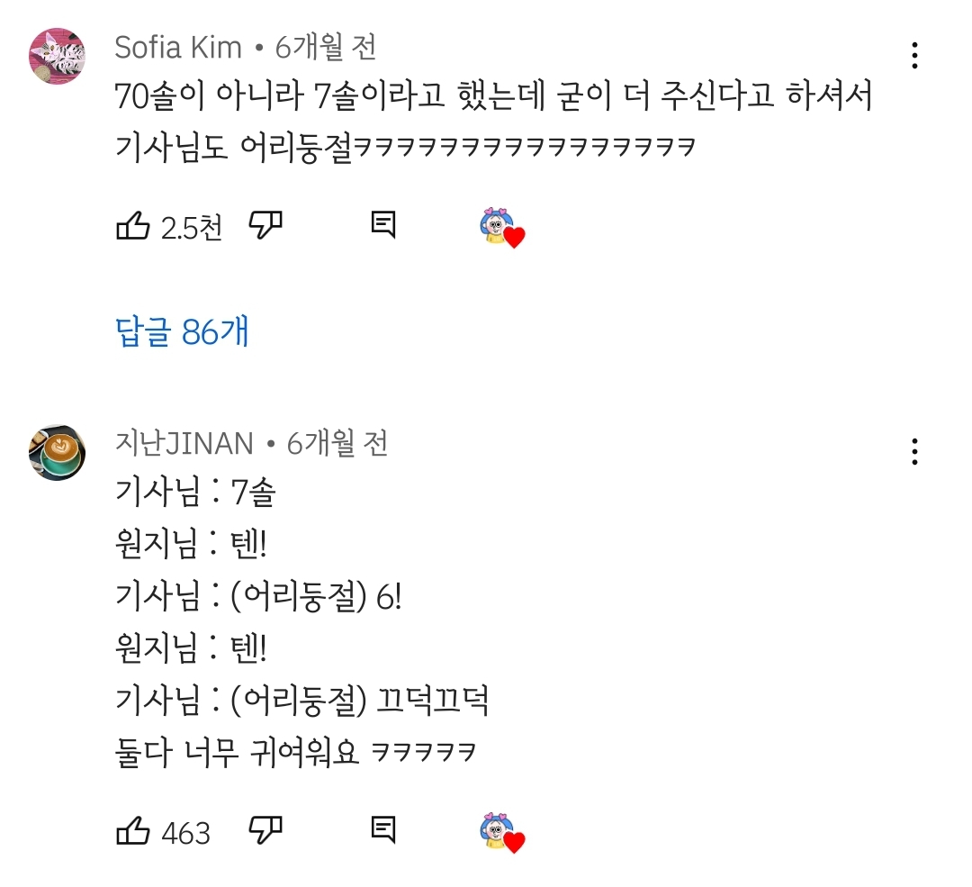 흥정 성공해서 기분 마이 째지는 원지 | 인스티즈