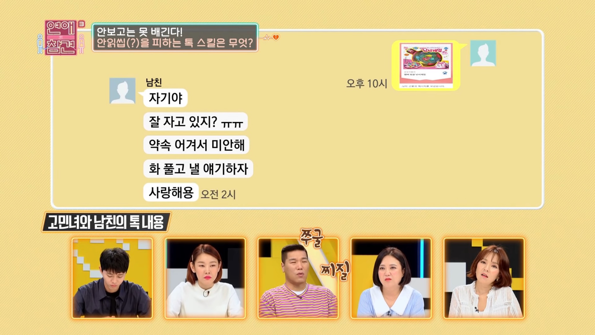 잠수 타던 프로잠수러 남친이 보낸 것...jpg | 인스티즈