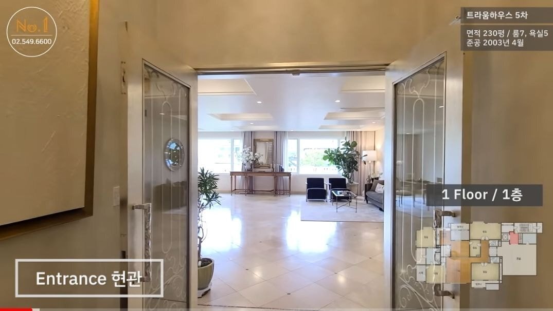 재벌집 현관에서 공짜로 살 수 있다면 산다 vs 안산다 | 인스티즈