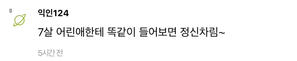언니한테 "33살 먹고 그것도 모르냐”했다가 혼남..ㅋㅋㅋㅋ | 인스티즈