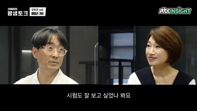 미래를 걱정하는 딸에게 장항준이 한 말 | 인스티즈