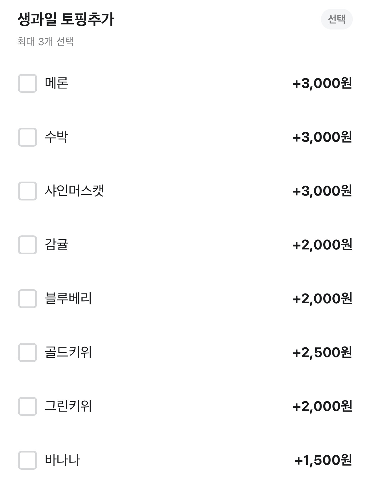 요거프레소에서 나온 토핑 요거트 | 인스티즈
