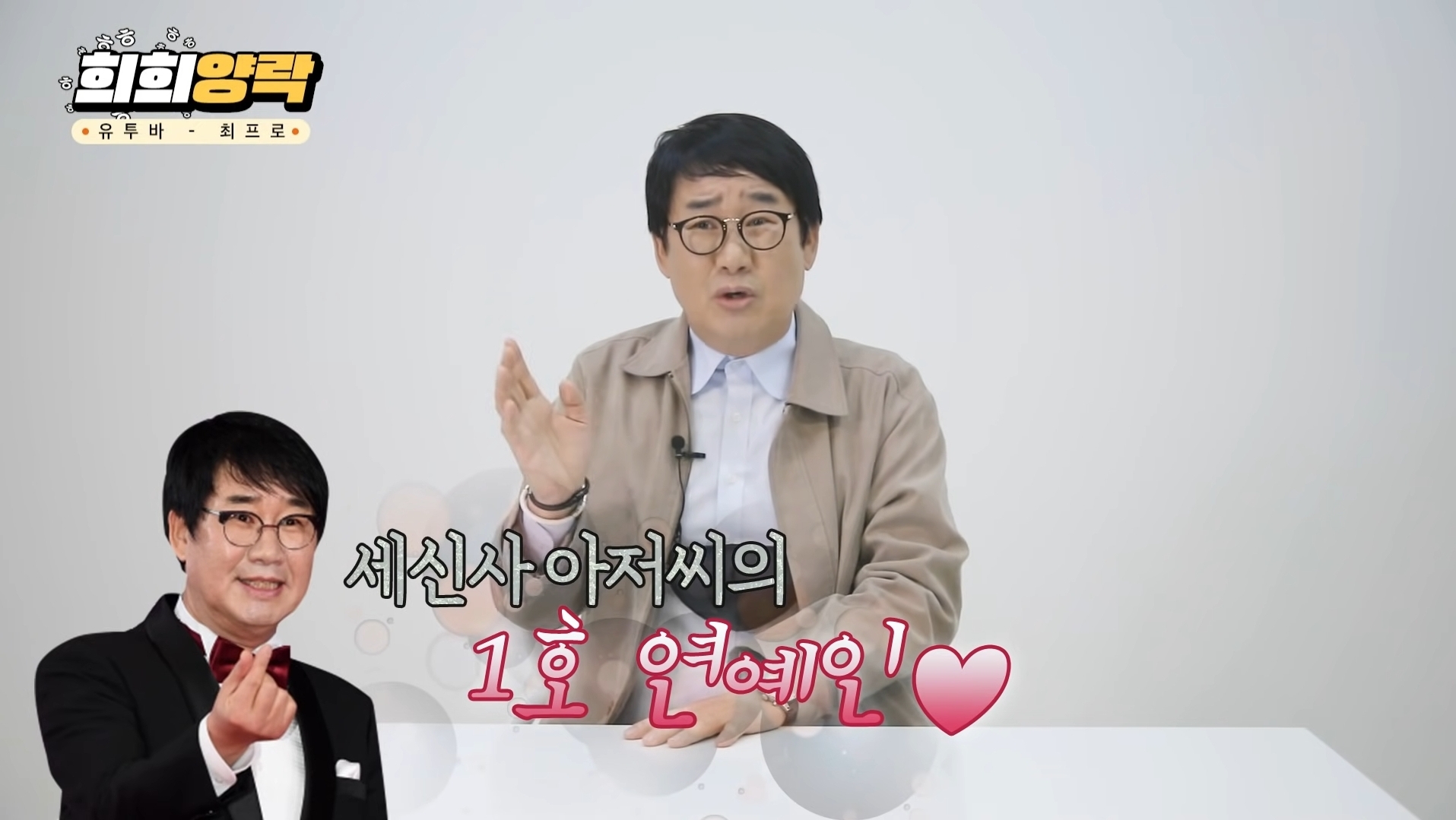최양락 레전드 젖꼭지 사건 | 인스티즈