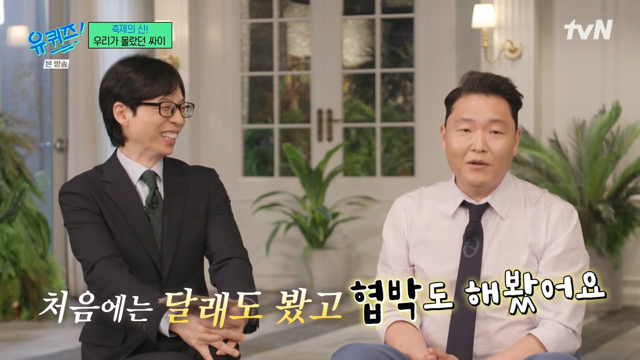 [유퀴즈] ??? : 요즘 공연장 가면 촬영하느라고 사실은 공연에 집중을 못하세요 | 인스티즈