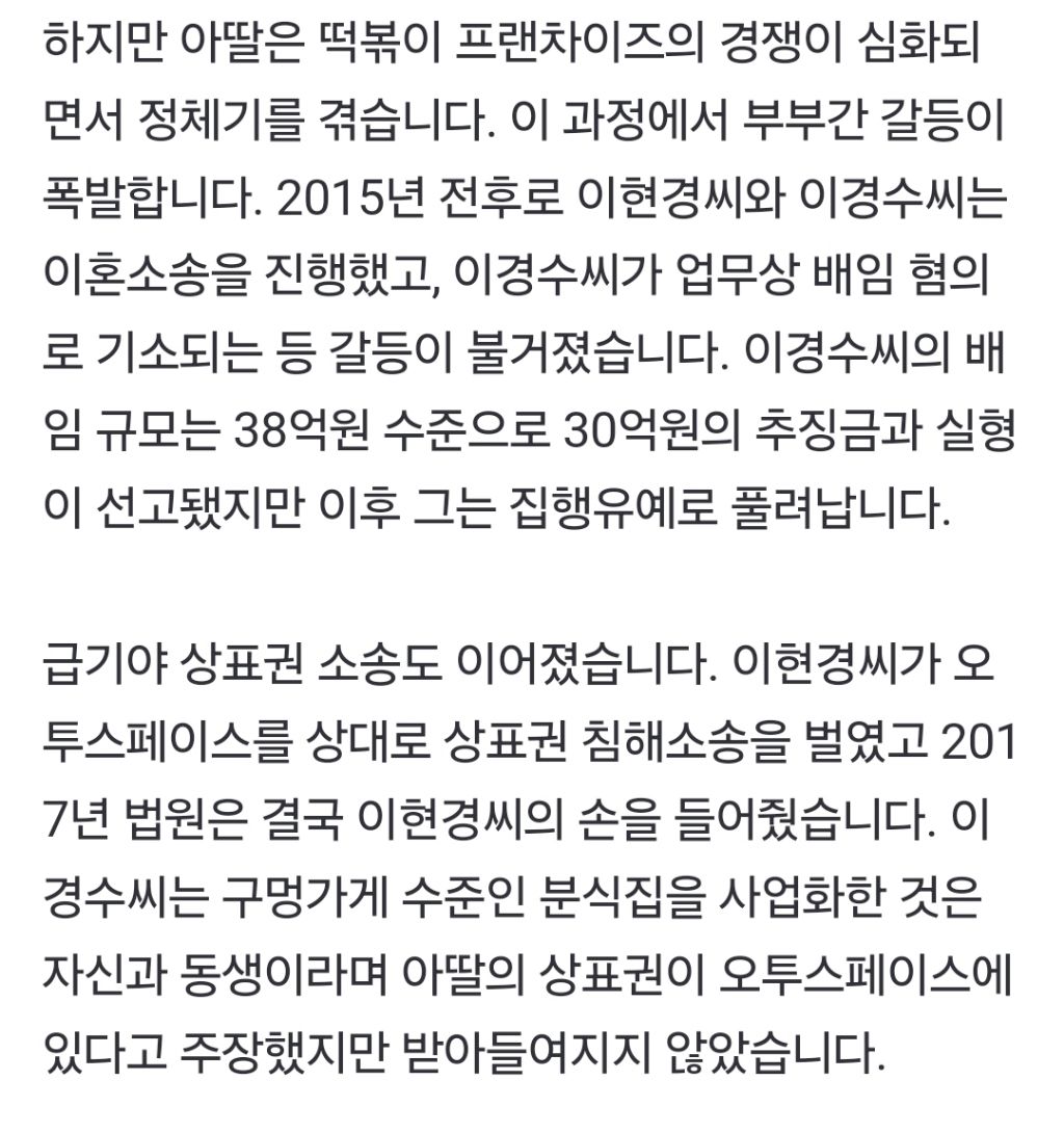 며느리는 망해가던 회사 살리고 사위새끼들은 남의집 기업 들어가서 상표권 팔아먹고 | 인스티즈