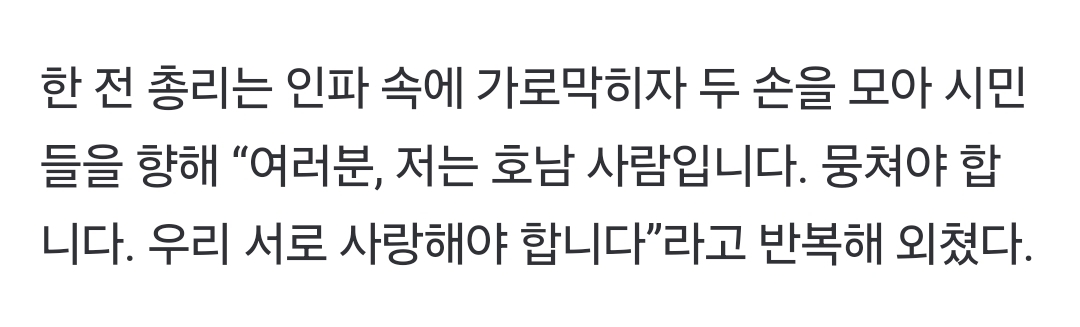 내란범 주제에 518 묘역 간다고 깝쳤다가 쫓겨난 한덕수 | 인스티즈