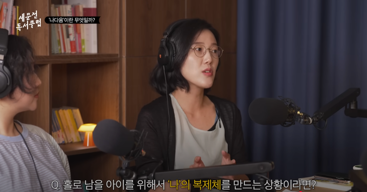 죽기 직전, '나'를 복제한 AI를 만드시겠습니까? | 인스티즈