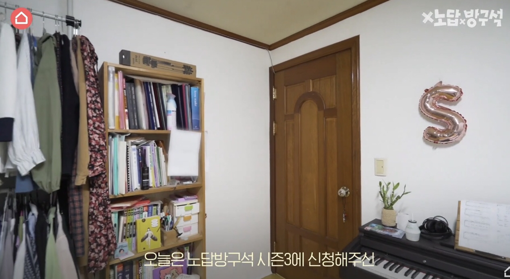 [집꾸미기] 지브리st 4평 여름 방꾸미기 | 인스티즈