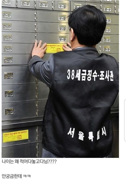 나이는 왜 적어다놓고다님? 안 궁금한데 ㅋㅋ | 인스티즈