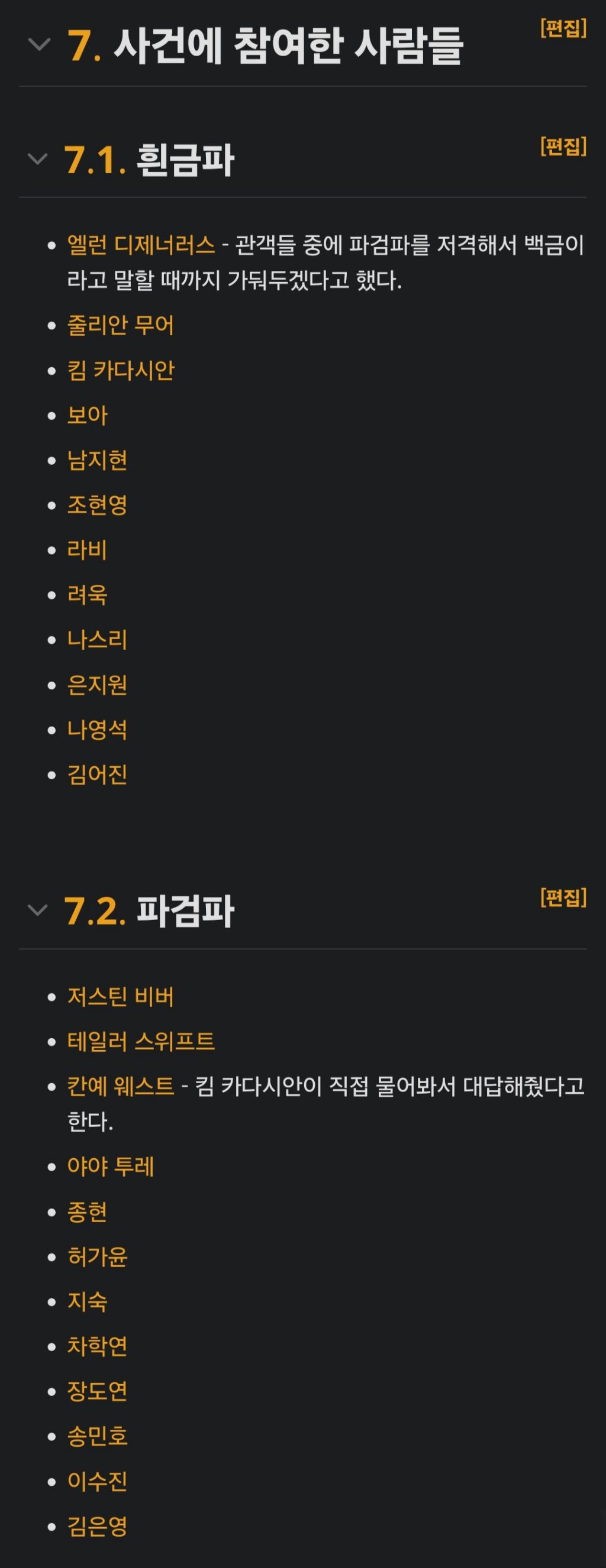 올해로 10주년을 맞이하는 인터넷 논쟁 | 인스티즈