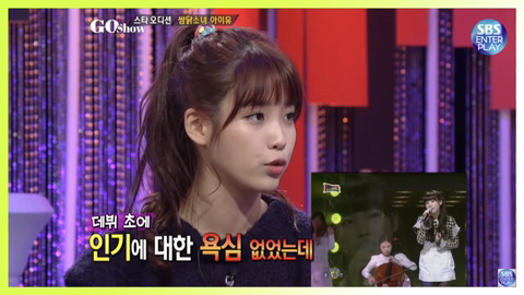 누군가 자기를 밟으려고 하면 자신도 똑같이 밟으려고 한다는 아이유 | 인스티즈