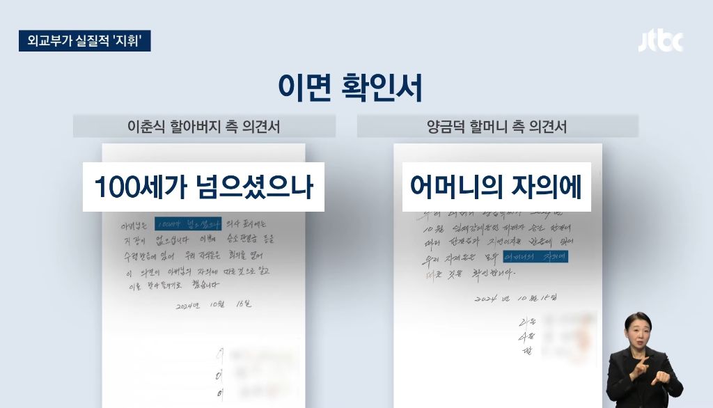 윤정부 시기 일제강제노동 피해자 분들 '제3자변제안' 동의 시키려고 위조 인감까지 동원함 | 인스티즈