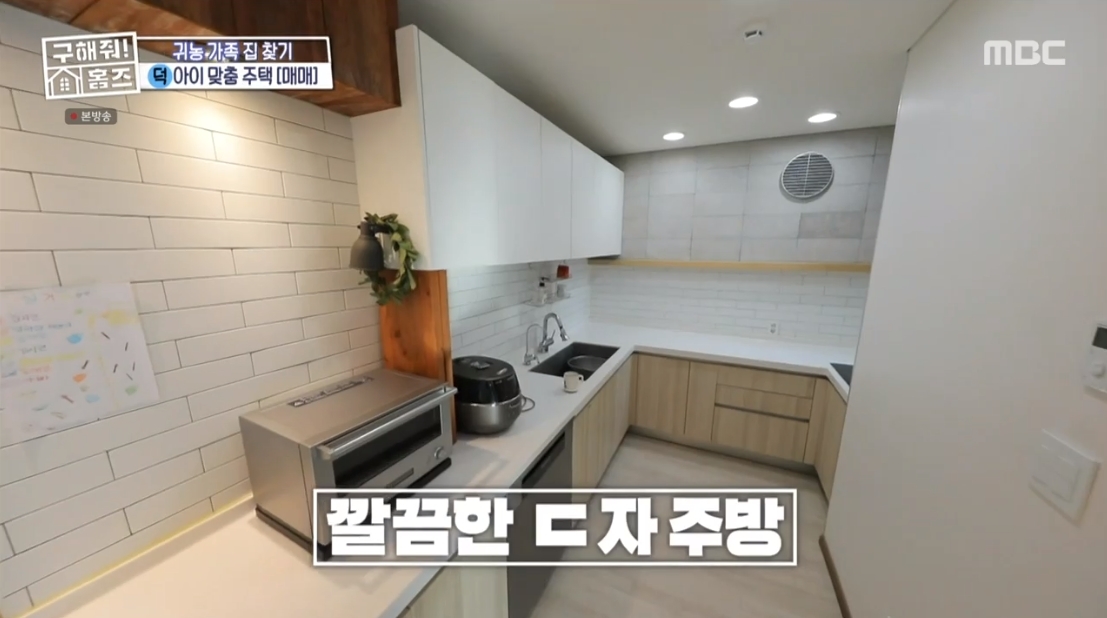 구해줘 홈즈 충남 아산시 송악면 송학리 매매가 4억인 전원주택 | 인스티즈