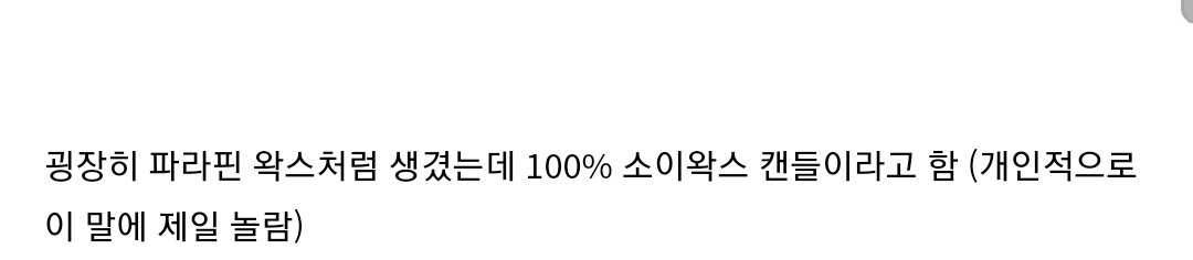 어딘가 이름이 특이한 한 향초회사의 향초들...jpg | 인스티즈