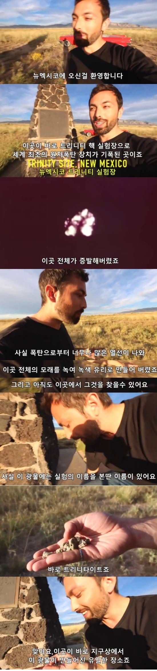 지구상에서 가장 방사능이 강한 곳을 찾아서 | 인스티즈