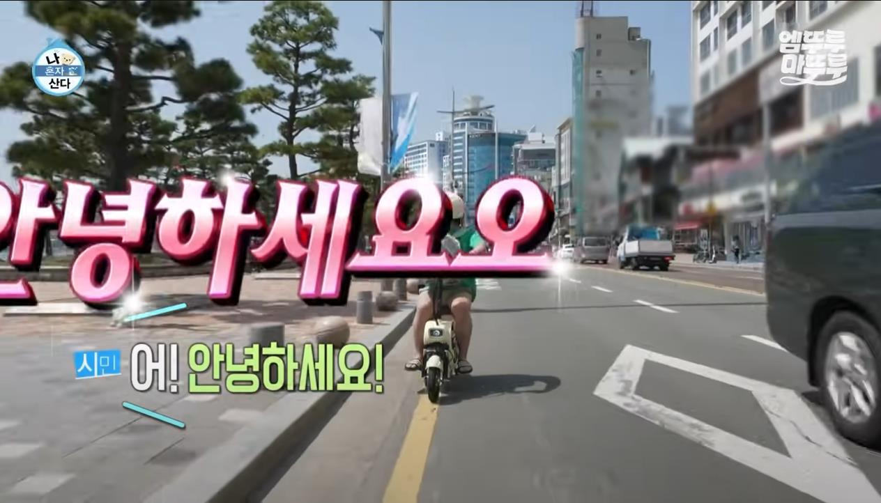 [나혼자산다] 정말 행복해 보이고, 낭만 미친 거 같은 구성환의 부산 한 달 살기 | 인스티즈