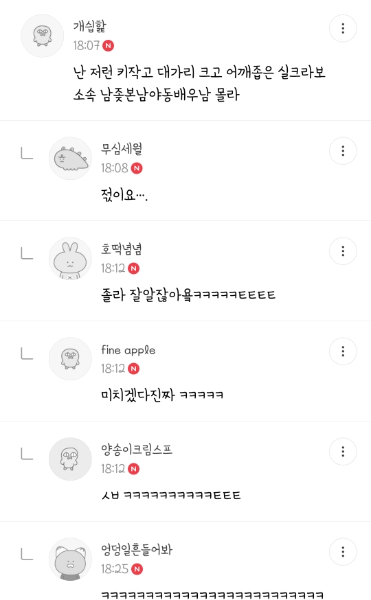 내취향 주제 없는 소소한 캡쳐 2 | 인스티즈