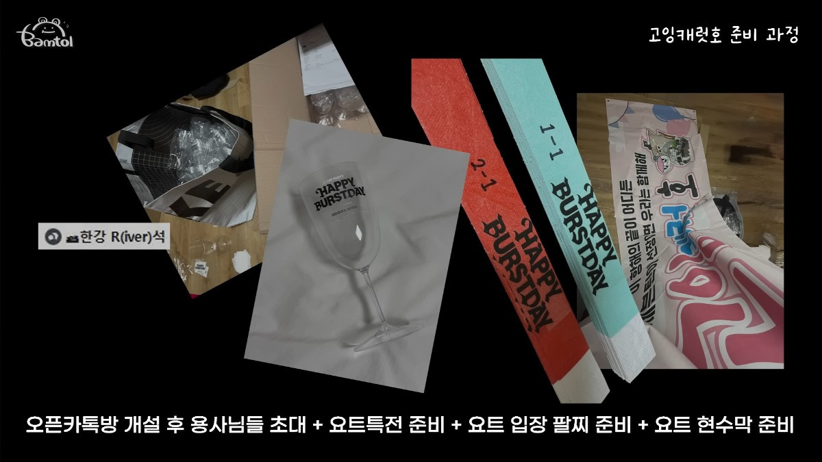 50인승 요트 빌려서 세븐틴 쇼케이스 보러간 팬 브이로그 | 인스티즈