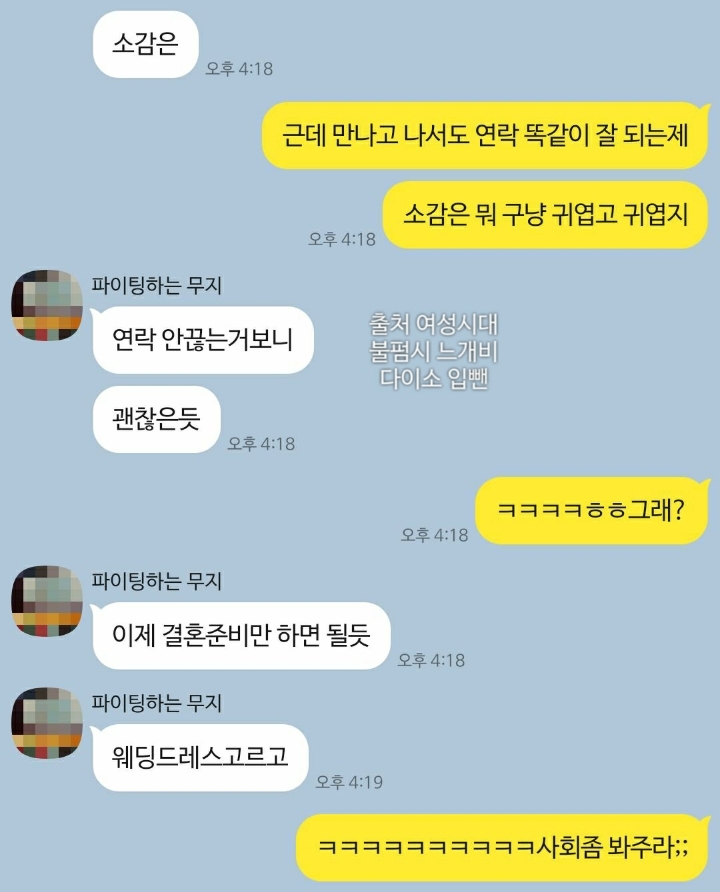 서로 싫어하는데 티키타카 잘 맞는 남사친 (+추가함) | 인스티즈
