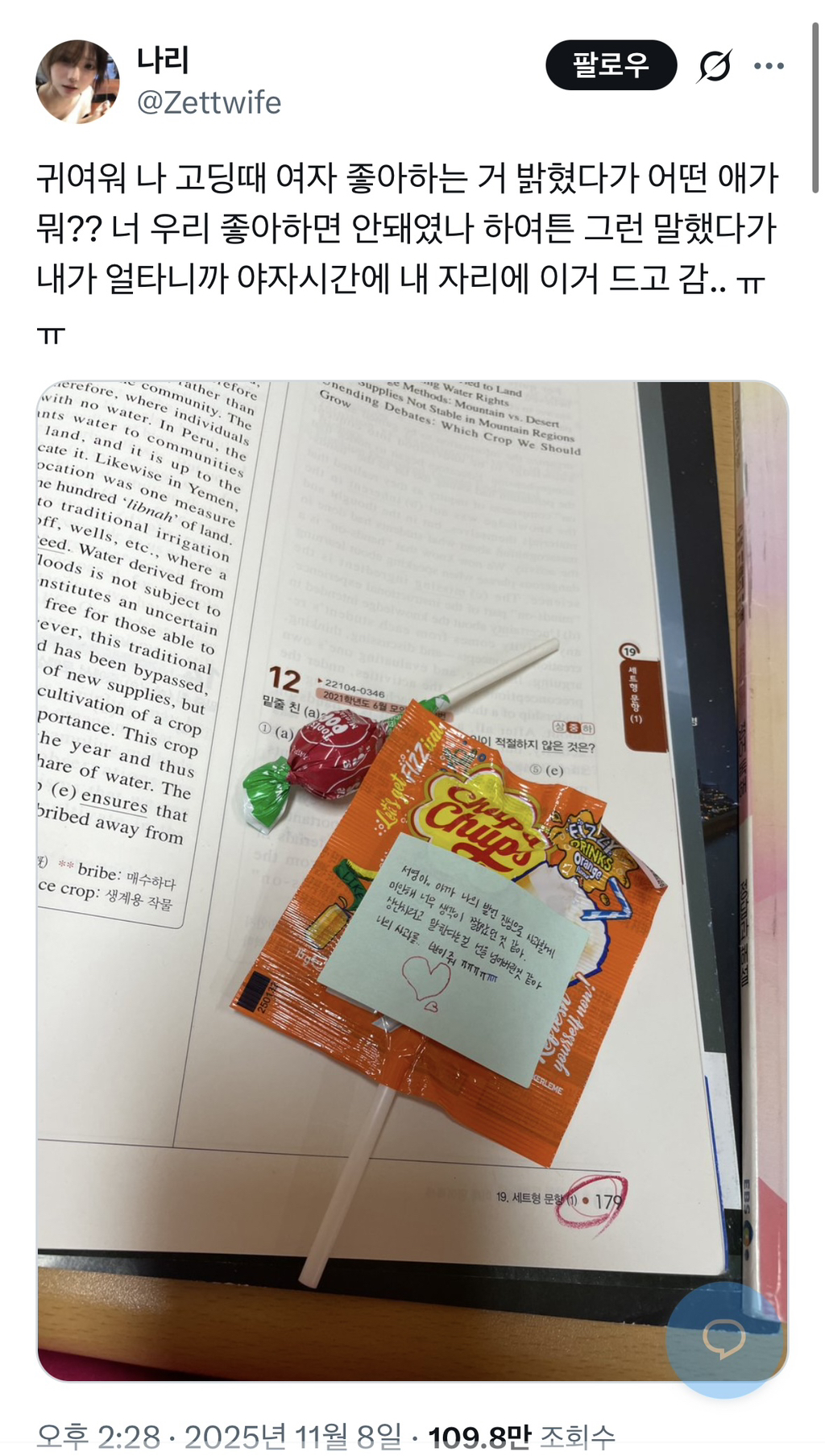 너 여자 좋아한다고? 나 좋아하면 안 돼! | 인스티즈