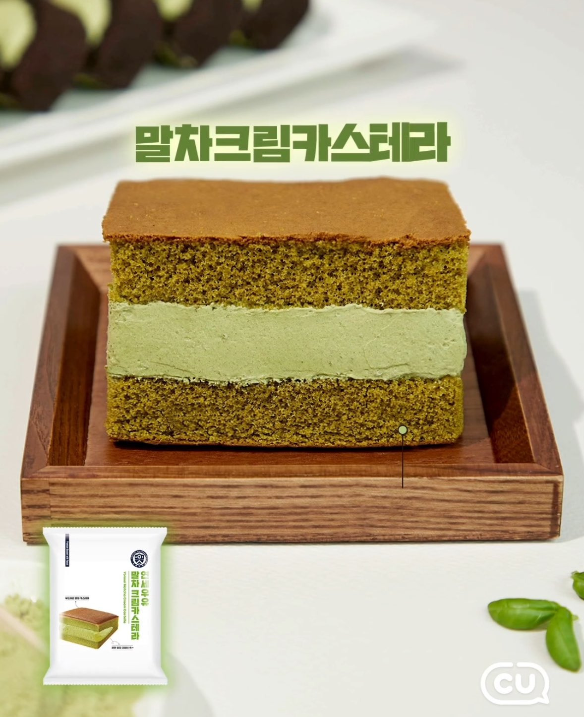 연세우유 말차신상 4종 출시🍵 | 인스티즈