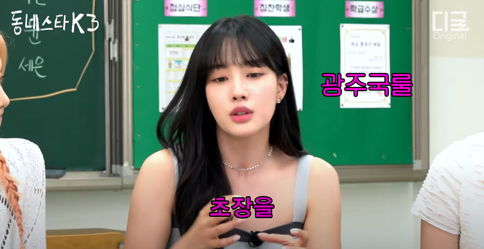 삼디다스는 잡아도 크록스는 안잡는 광주 학교 (ft. 순대+초장) | 인스티즈