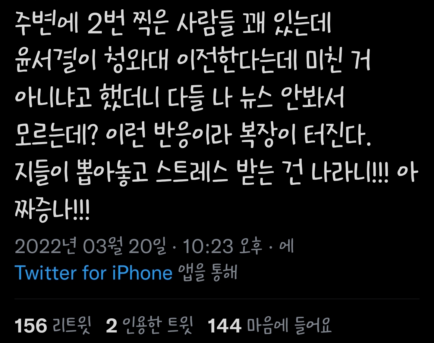 주변에 2번 찍은 사람들 꽤 있는데 | 인스티즈
