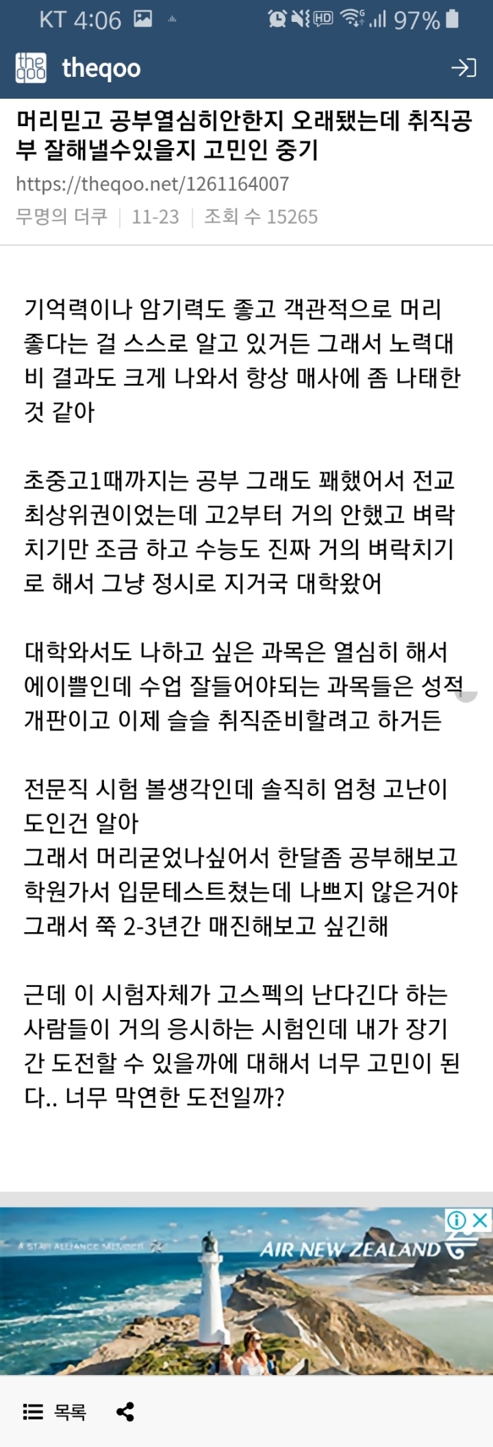 낮은 각성상태로는 원하는걸 얻을 수 없다 | 인스티즈