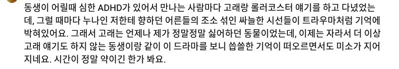 드라마"우영우"를 본 자폐 가족이 쓴 글들.jpg | 인스티즈