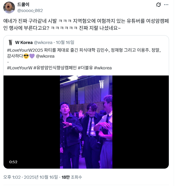 피식대학 끌고와서 무슨 여성 캠페인을 하겠다고 | 인스티즈