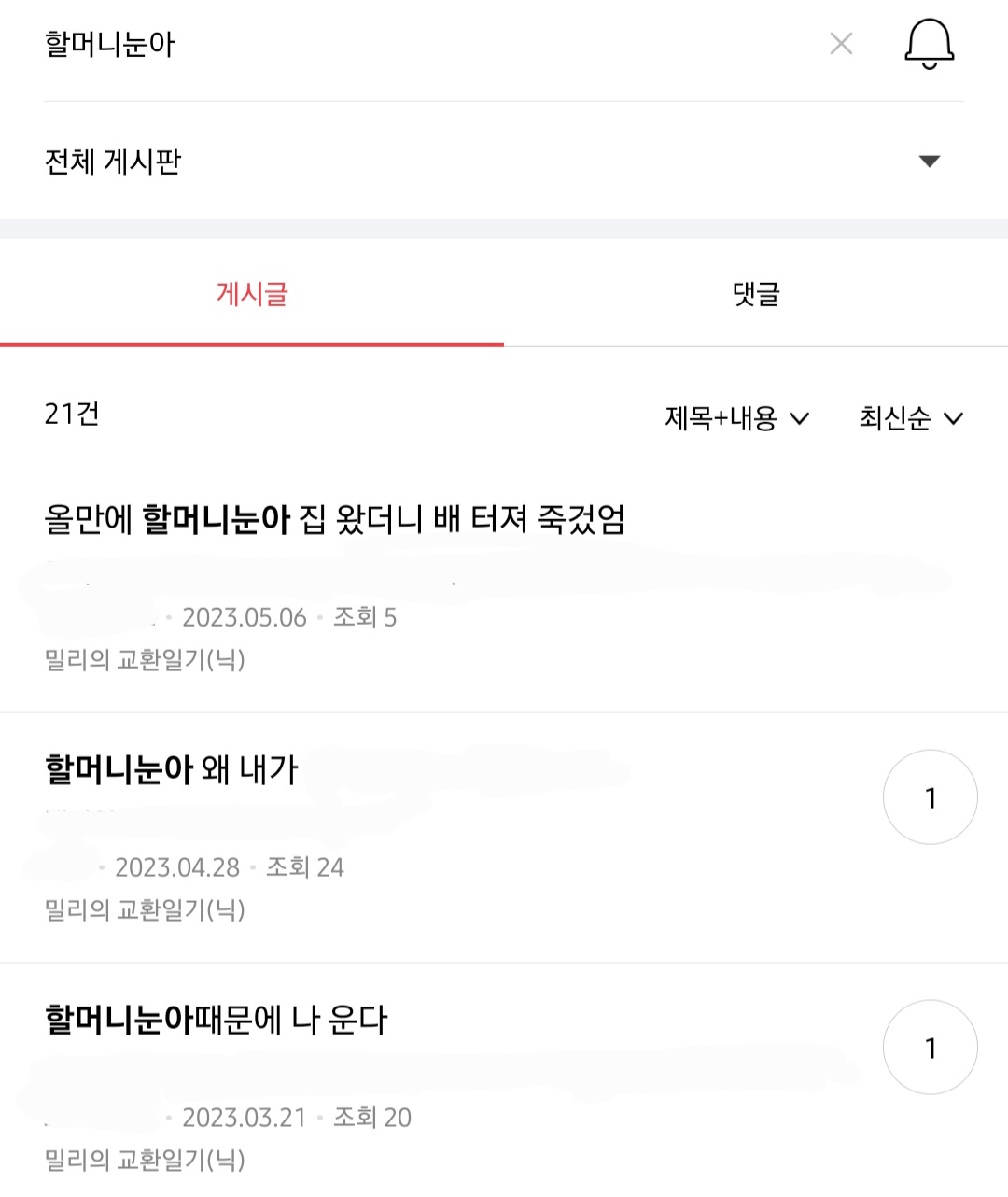 진짜 별의별거에 눈아 붙이는 밀토회원들.jpg | 인스티즈