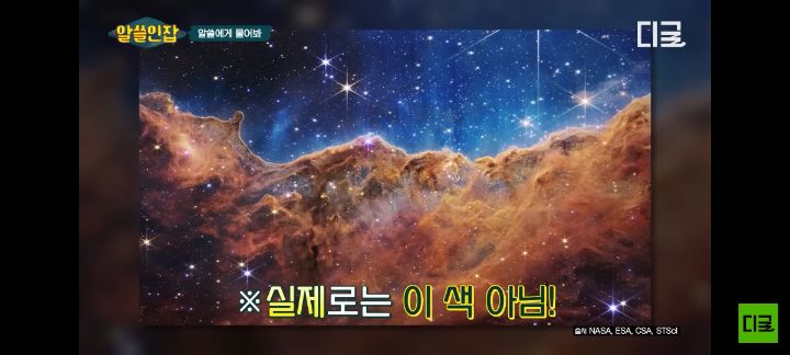 우리가 알고있는 화려한 우주 사진이 사실은 원본이 아니다?! | 인스티즈