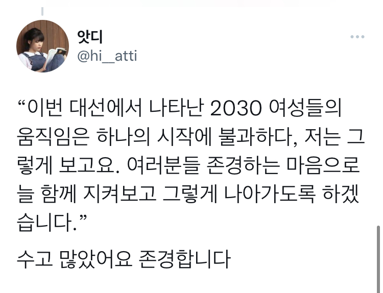 유시민이 2030 여성들에게 바치는 말 | 인스티즈