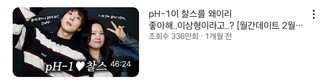 월간 데이트 캐스팅에 대해 말하는 찰스엔터 | 인스티즈