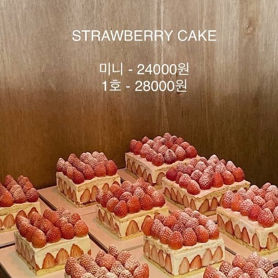 #우리동네는_크리스마스에_이런_케이크판다 | 인스티즈