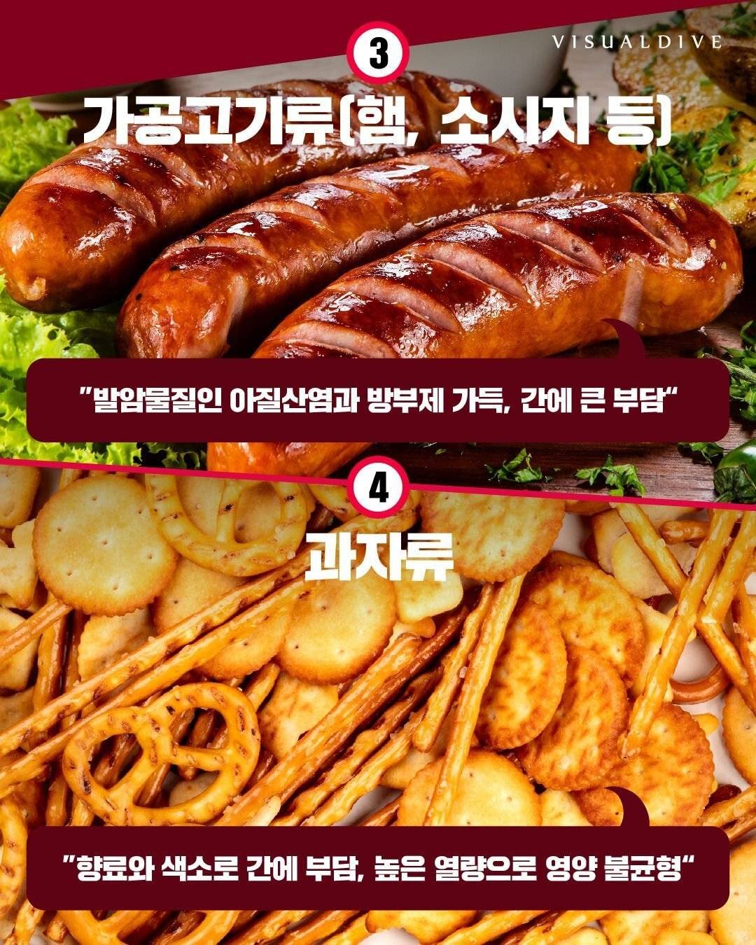 WHO 지정 세계 10대 불량식품 | 인스티즈
