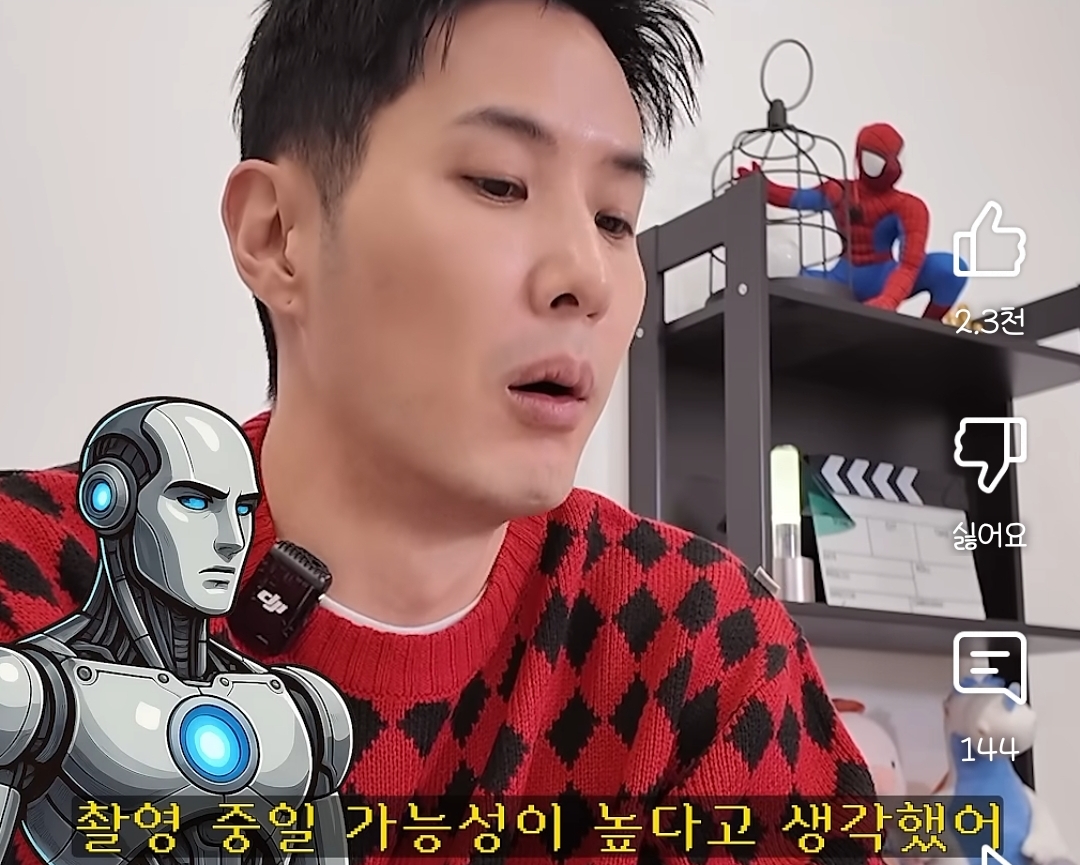 AI와 대화하다 소름돋은 김지석 | 인스티즈