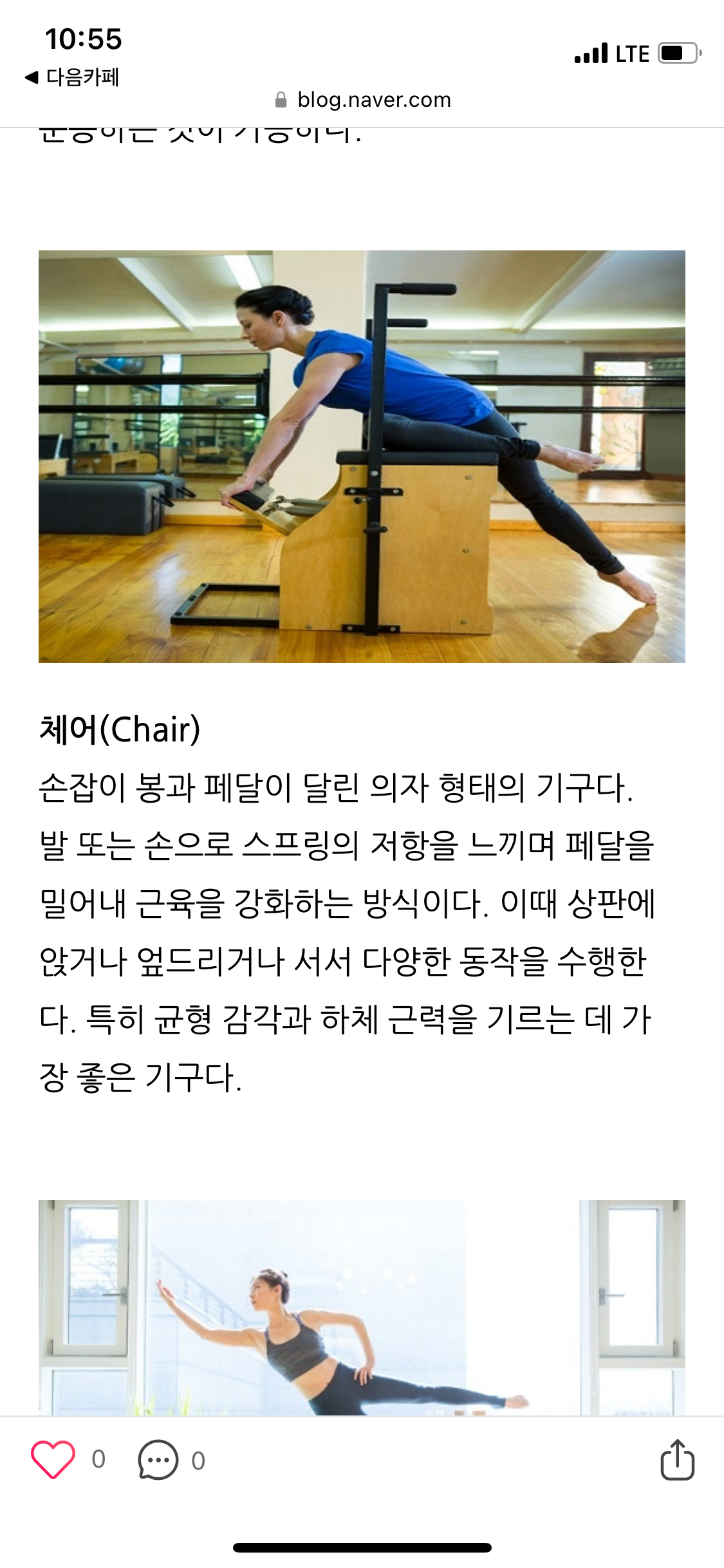 리포머? 캐딜락? 어려운 필라테스 기구 총정리 | 인스티즈