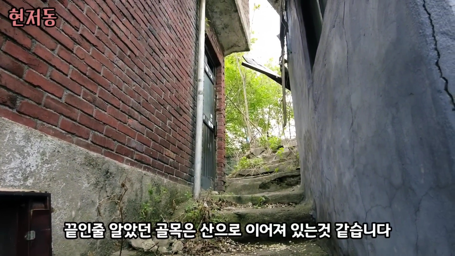 유령마을이라 불린다는 서울 달동네 현저동.jpg | 인스티즈