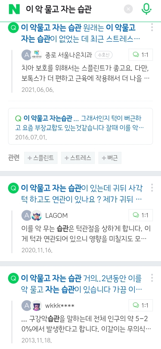 은근히 많은 사람들이 갖고있는 안좋은 습관 | 인스티즈