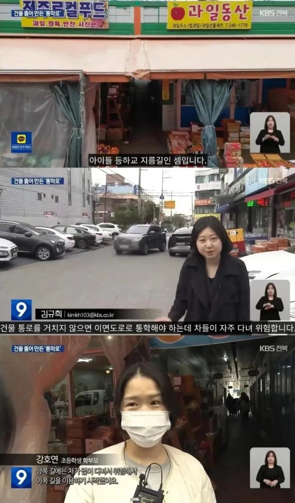 "돈보다는 아이 안전이 우선”…건물 뚫어 통학로 낸 건물주 | 인스티즈