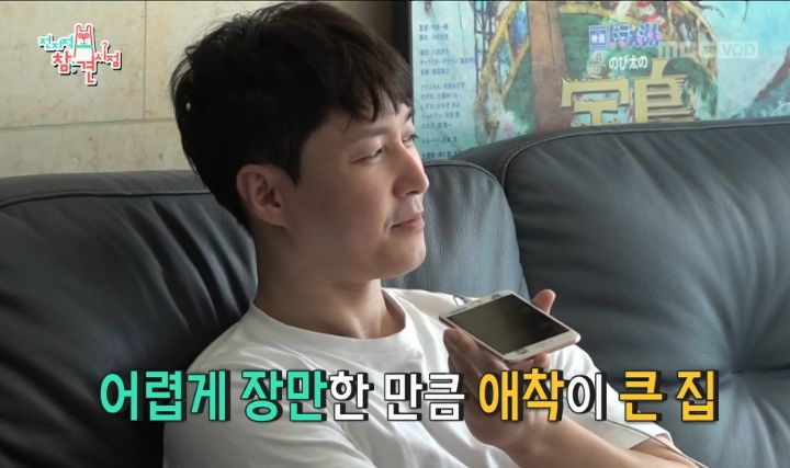 부모님의 부동산 투자 실패로 재산처분한 심형탁 | 인스티즈
