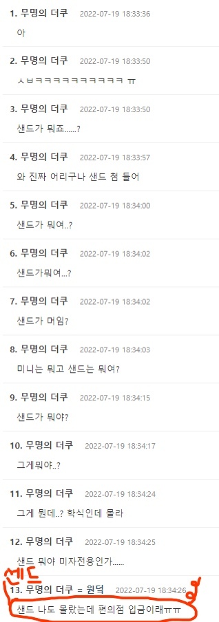 아이돌팬들 단체로 경악한 스테이씨 팬덤 글...jpg | 인스티즈