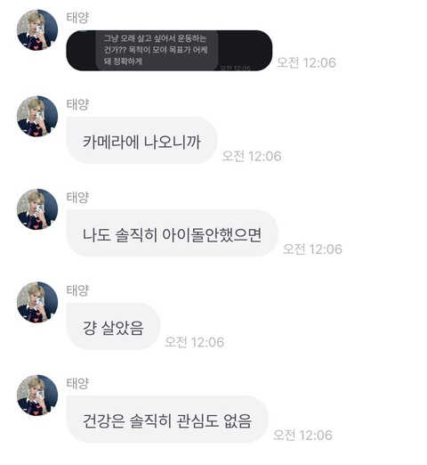 아이돌들이 죽도록 운동하는 이유 | 인스티즈