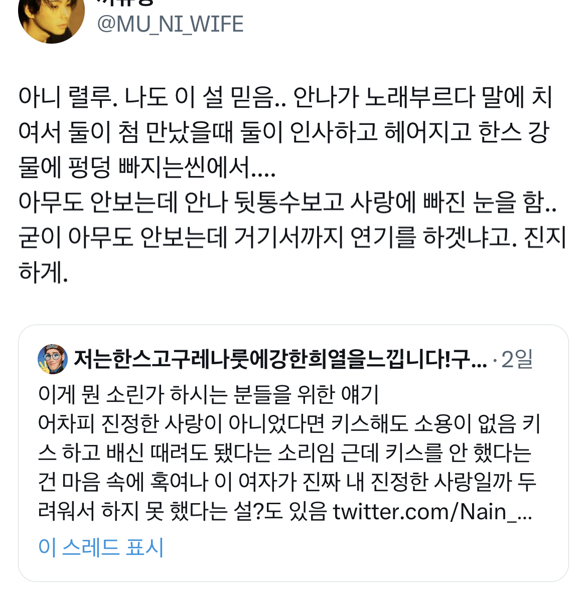 겨울왕국 한스가 안나를 사랑해서 키스를 하지 않았다는 팬해석.jpg | 인스티즈