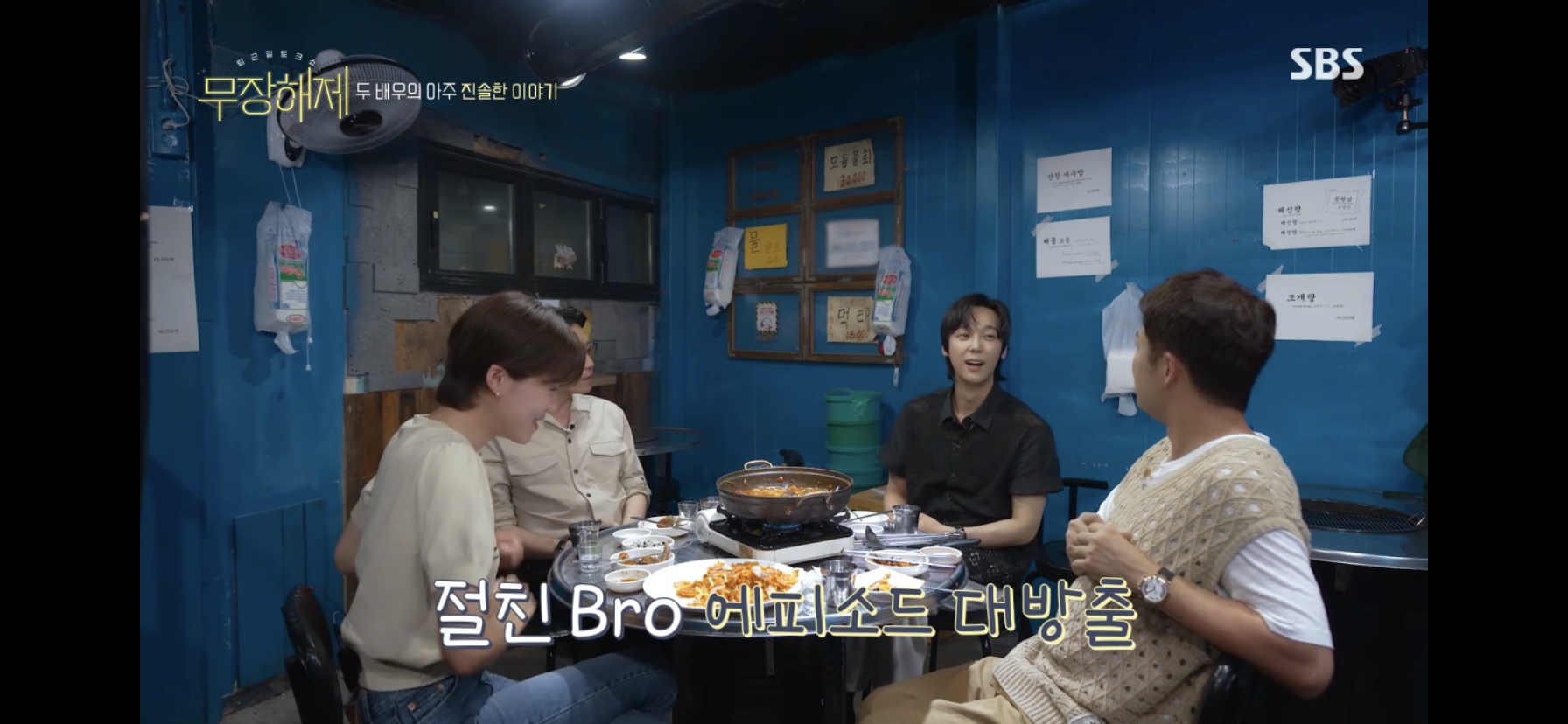 하윤철 때문에 우는 주단태 | 인스티즈