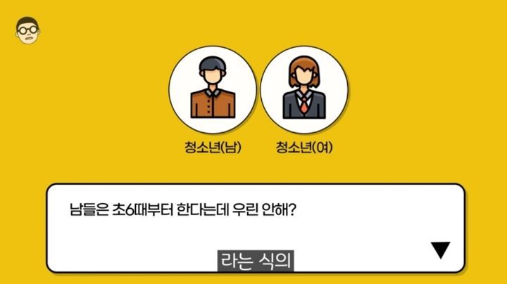 우리나라 청소년 첫경험 평균나이 13.6세 정말 사실일까? | 인스티즈