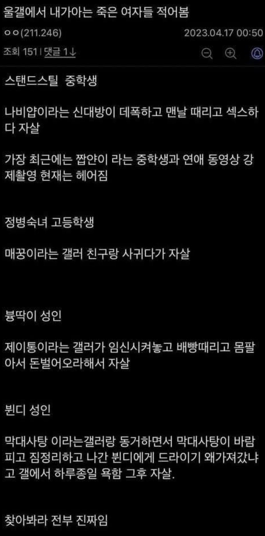 💢심각한 디시인사이드 우울증 갤러리 상태 (마약,강간)❗️ | 인스티즈
