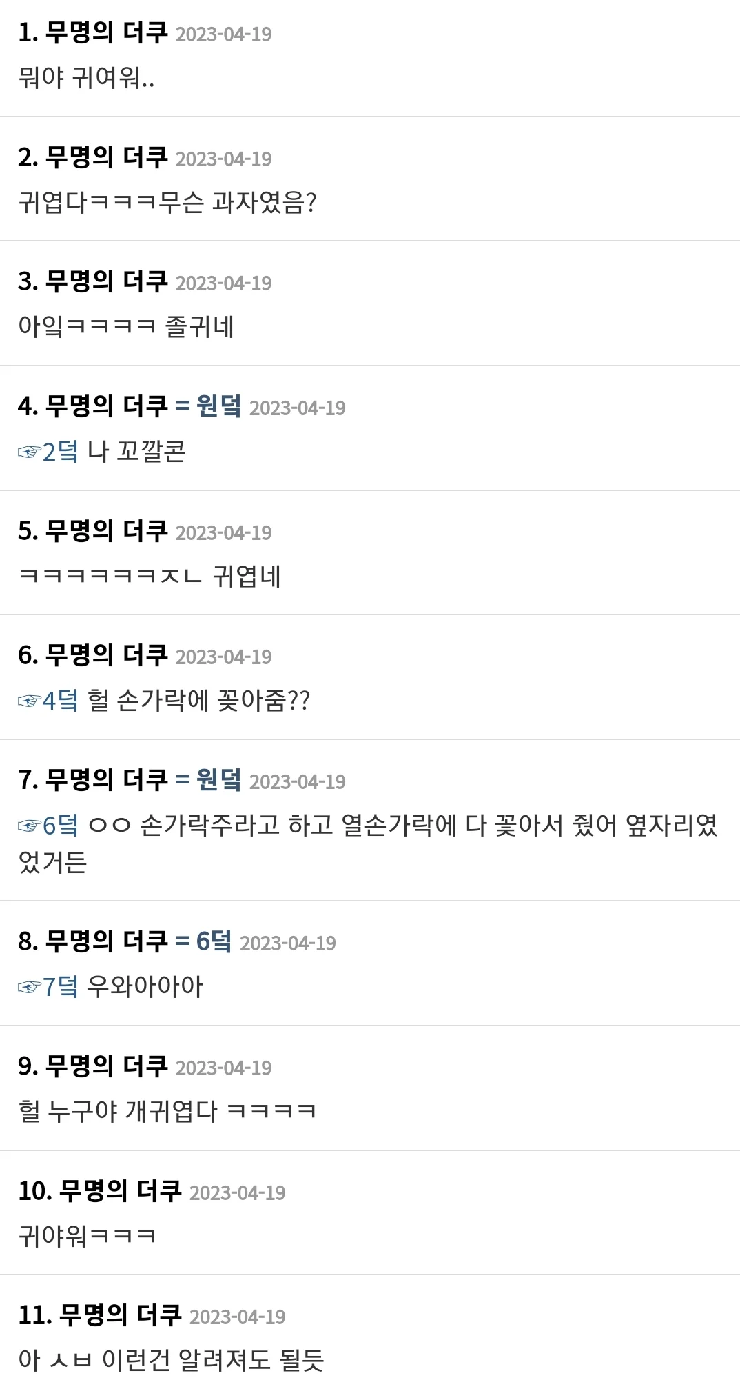 이제야 말하는건데 문빈씨 고마웠어요 | 인스티즈